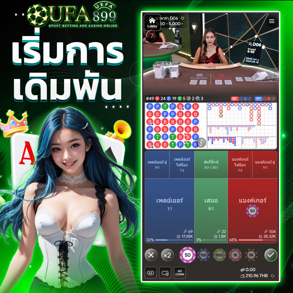 แจ็คพอต 987